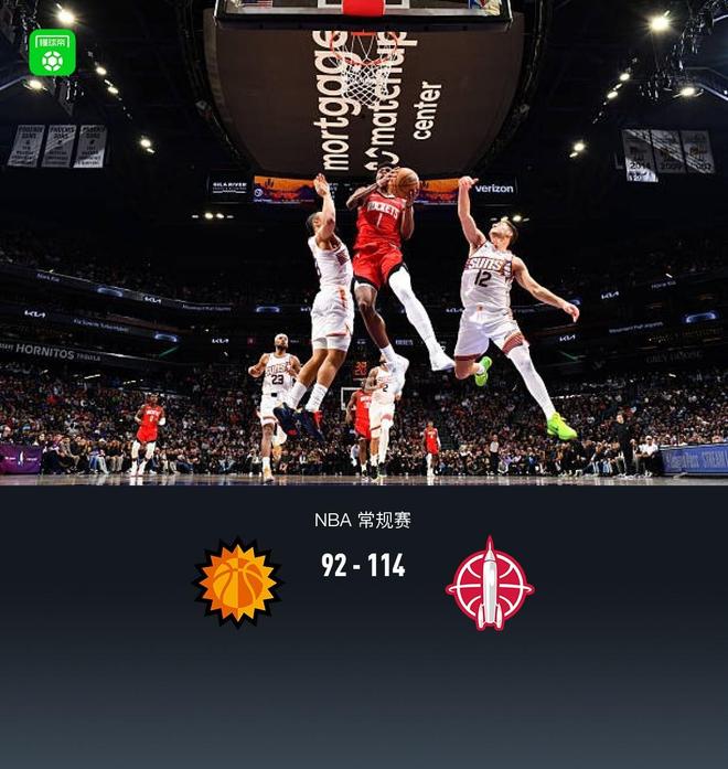 火箭114-92大胜太阳，阿门28+7+8，狄龙战旧主空砍29分