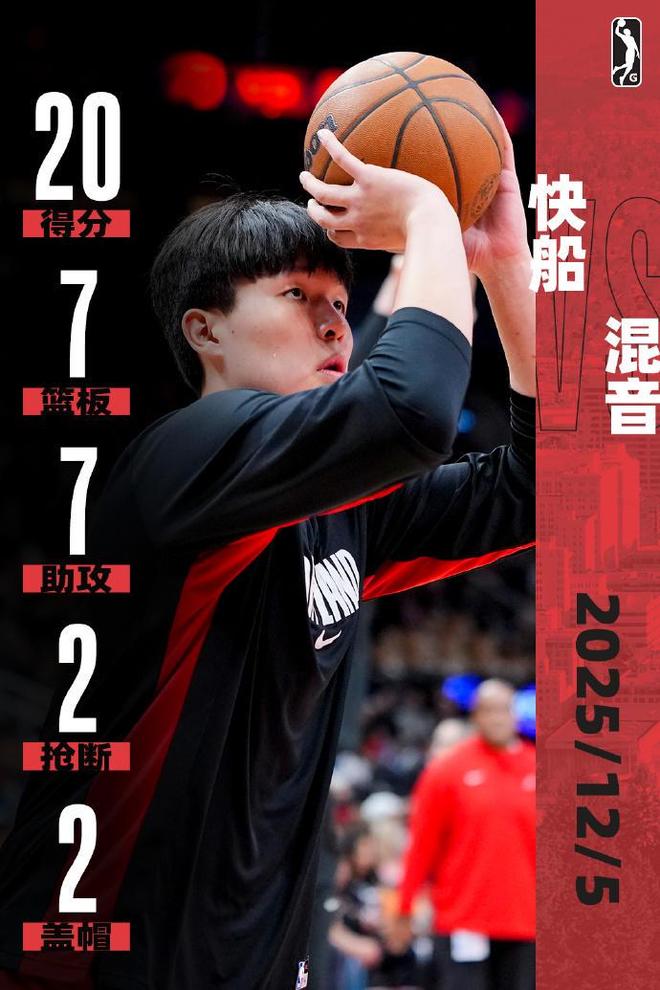 杨瀚森轰20+7+7！时差+奔波仍爆发　
