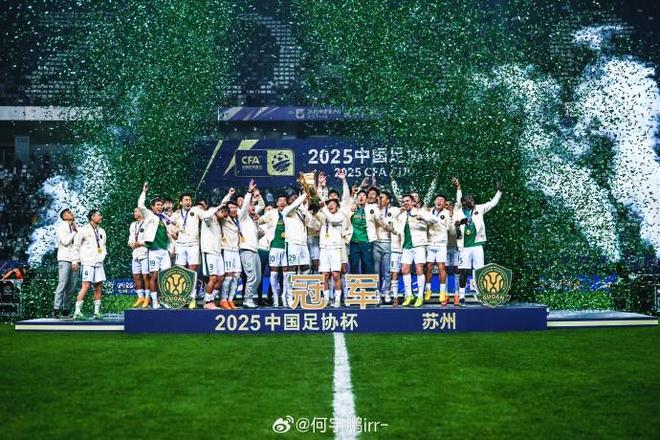 何宇鹏晒捧杯瞬间 国安夺足协杯后感慨“一整季的重量化为光芒”