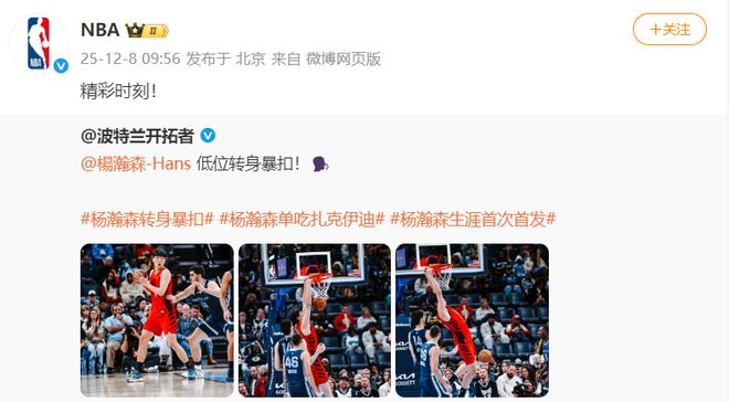 杨瀚森NBA首次首发出战十九分钟 刷新生涯纪录并迫使对手中锋六犯离场