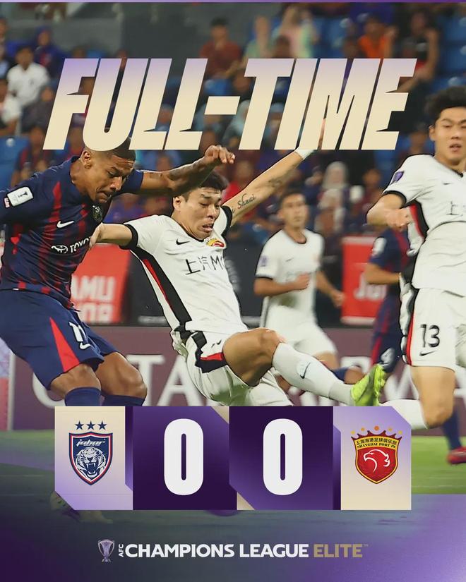 陈威力挽狂澜！上海海港客场0-0逼平柔佛新山，亚冠门神诞生