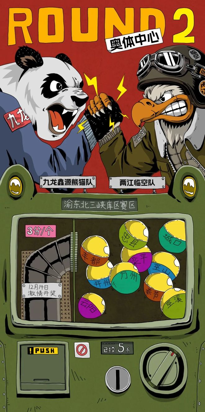 “渝超”周末全面开战！五大强强对话引爆全城 奥体中心再度一票难求