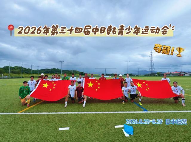 U18女足3比0横扫韩国！三战15球零失球，中国队不败卫冕中日韩青运会