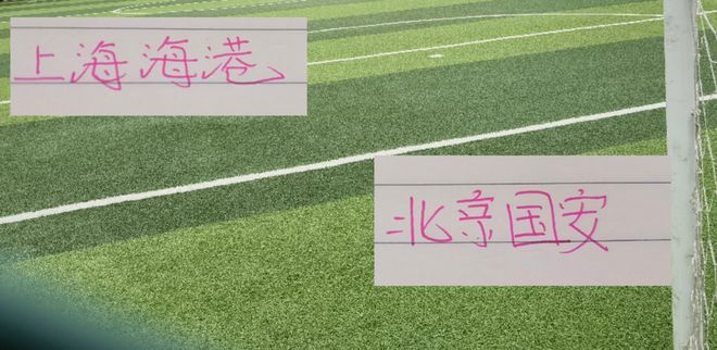 连续两年上海双雄一年4次交锋,今年轮到海港大战北京国安,足协杯再碰面