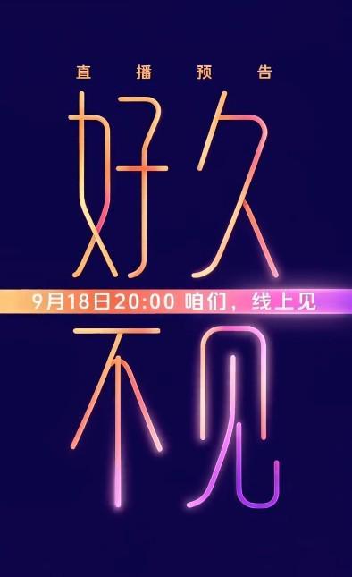 于根伟预告9月18日晚直播：津门虎主帅将